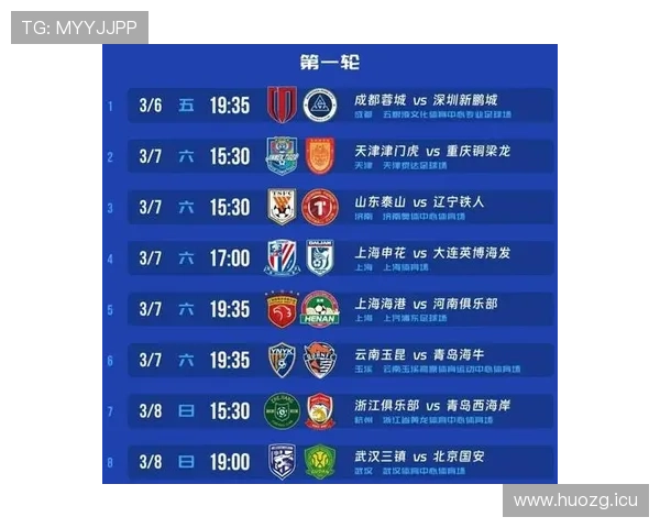 亚超中超赛程（2021中超亚泰赛程）世界杯体育论坛